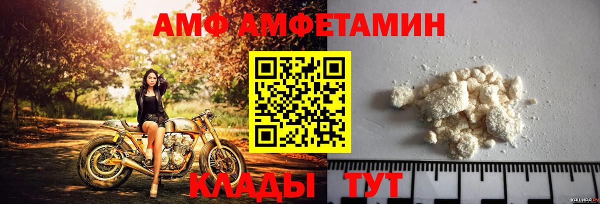маркетплейс наркотические препараты  Амфетамин VHQ  Вход с VPN  Сокол 