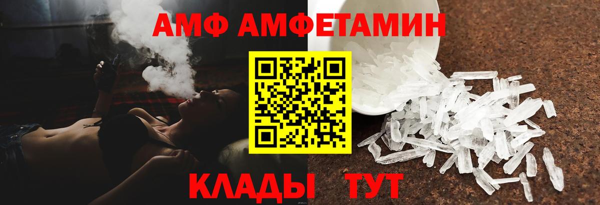 АМФЕТАМИН 97% Сокол