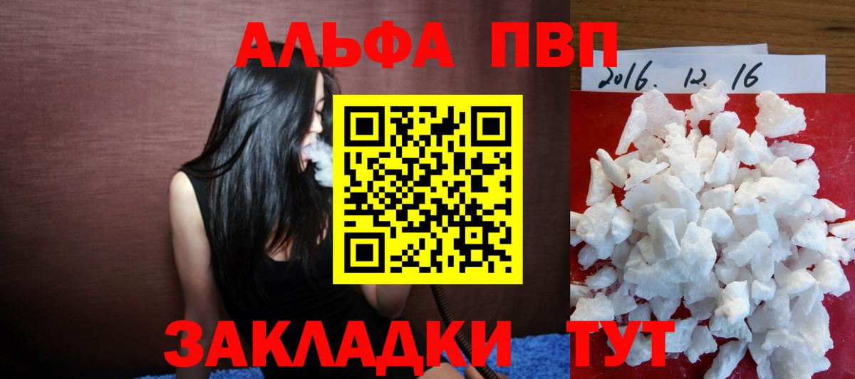 Alpha-PVP мука Сокол