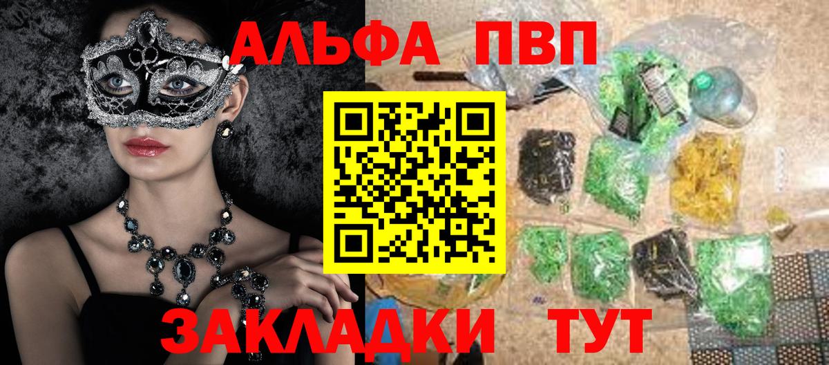 Сокол  Alpha PVP  Вход с VPN  A-PVP Crystall 