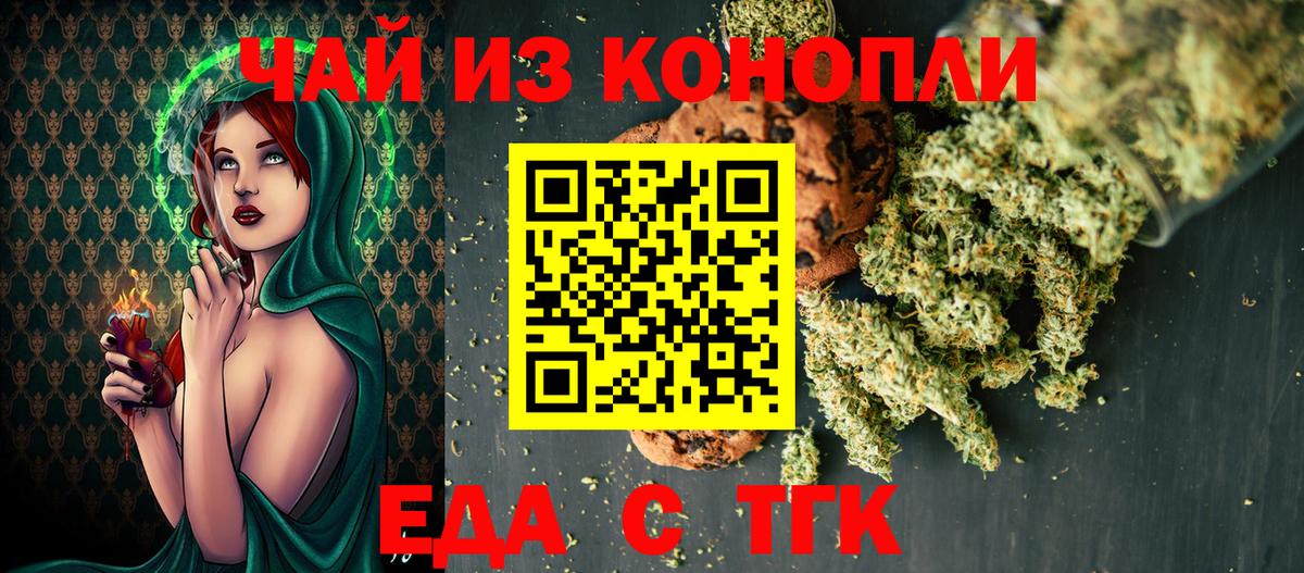 Сокол  Cannafood конопля  Вход с VPN 