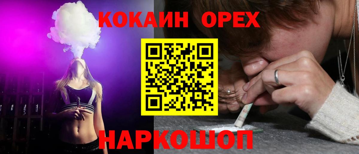 Сокол  COCAIN 98%  Вход с VPN  как найти наркотики  COCAIN 97% 