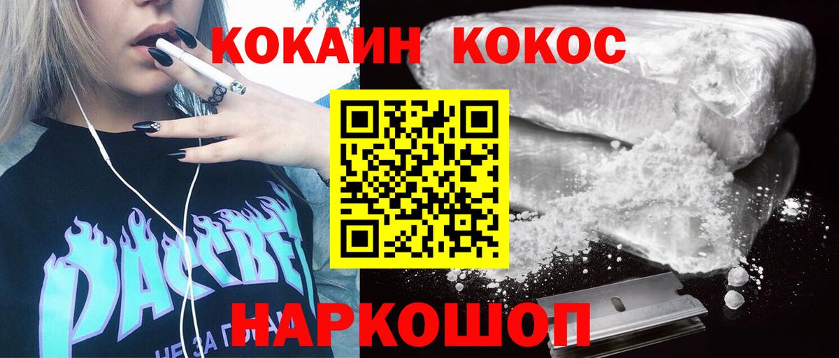 КОКАИН FishScale Сокол