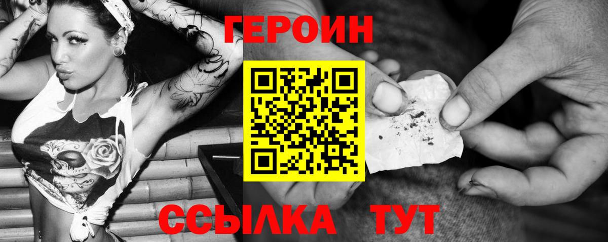 ГЕРОИН гречка  Вход с VPN  Сокол 