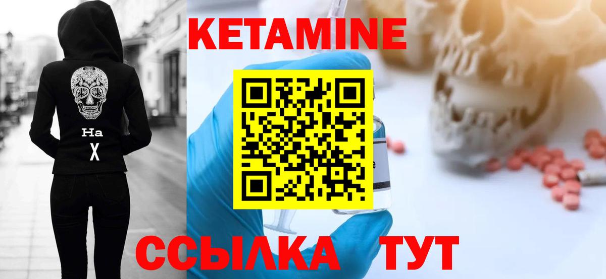 Сокол  КЕТАМИН VHQ  Вход с VPN 