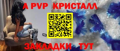 Альфа ПВП Рузаевка