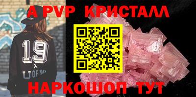 Альфа ПВП Рузаевка