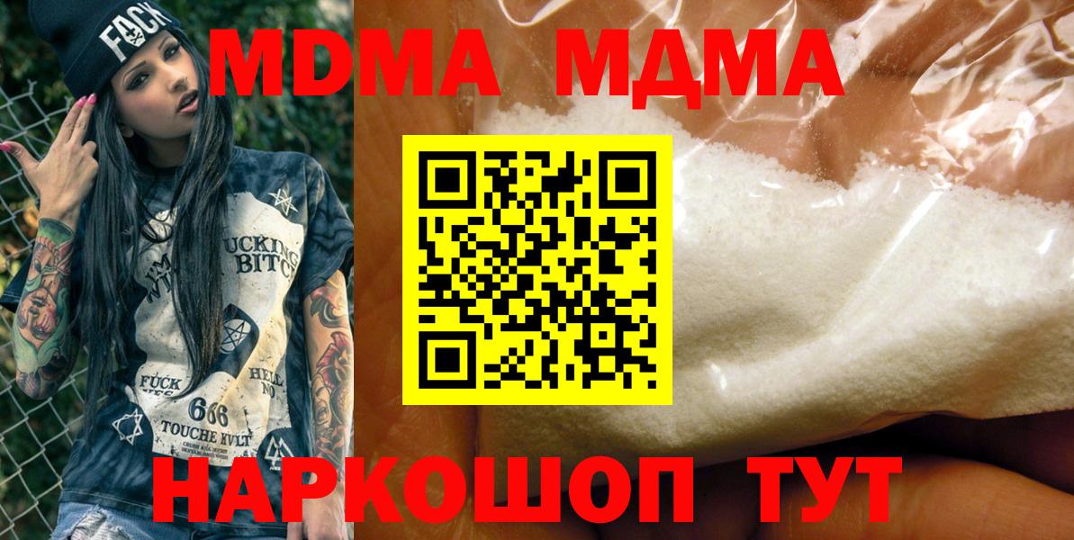 MDMA молли Сокол