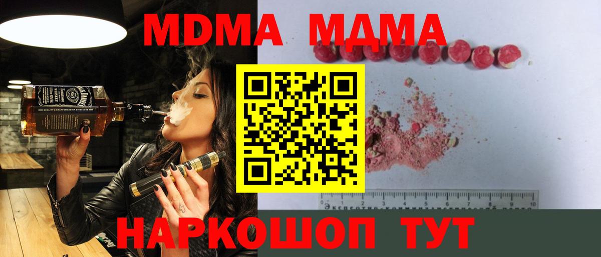 Сокол  MDMA Molly  МДМА crystal  Вход с VPN 