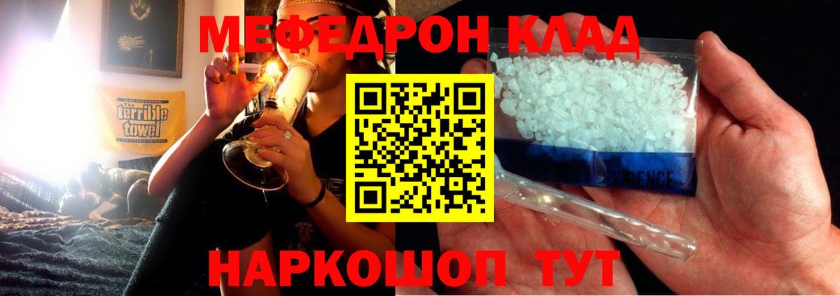 МЯУ-МЯУ mephedrone  МЯУ-МЯУ  Вход с VPN  Сокол  МЕФ мука 