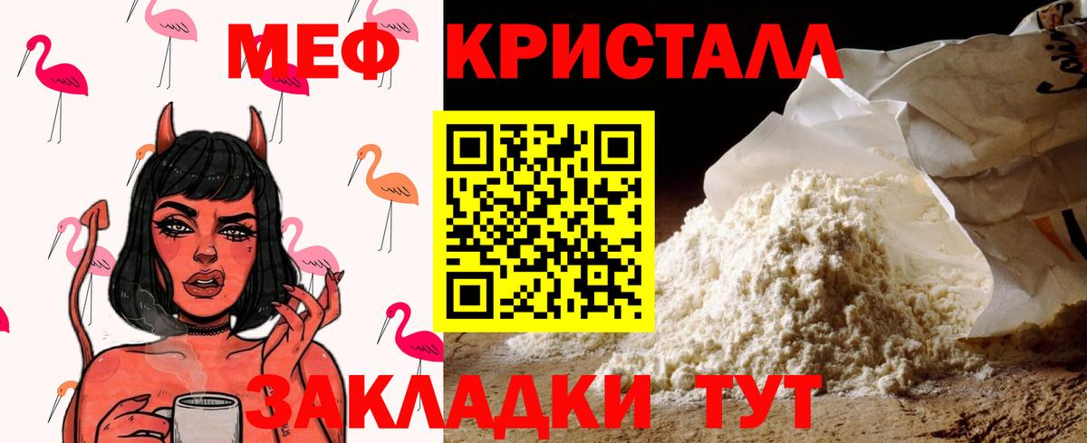 МЕФ мука Сокол