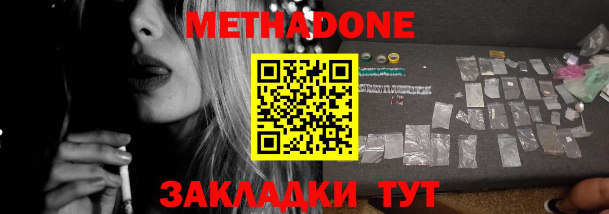 Метадон кристалл  Вход с VPN  Сокол 