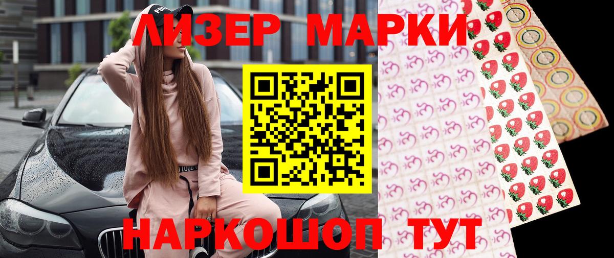 Наркотические марки 1,8мг  Наркотические марки 1,8мг  Марки N-bome  Вход с VPN  цены   Сокол 