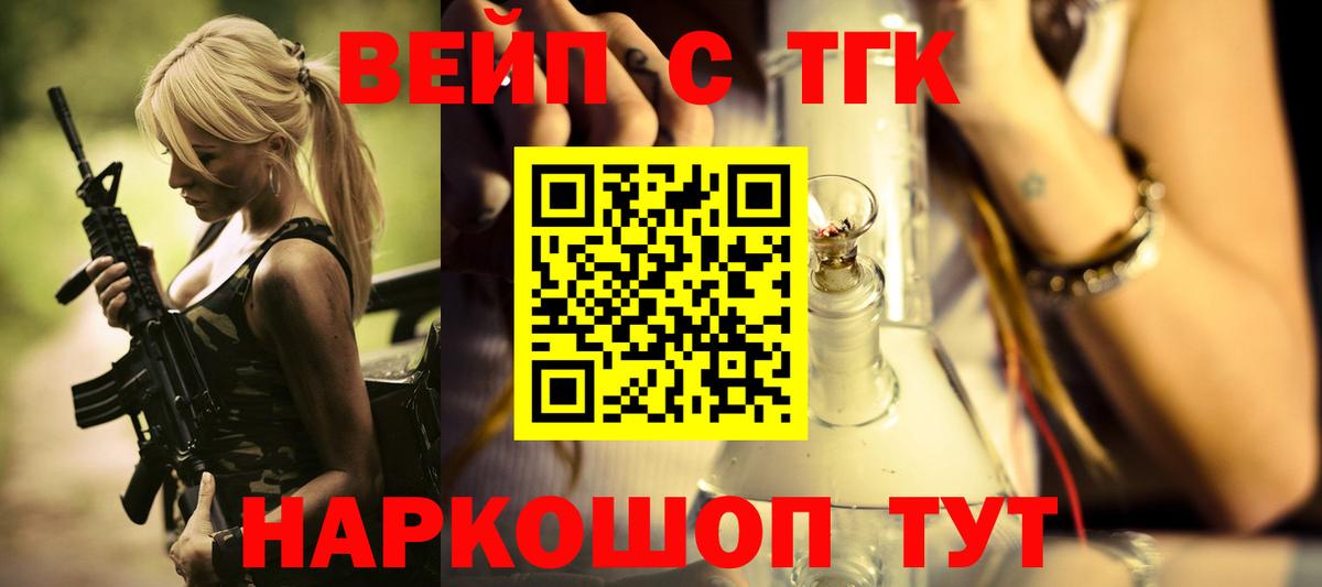 ТГК концентрат  Вход с VPN  Сокол 